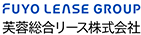 FUYO LEASE GROUP 芙蓉総合リース株式会社