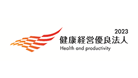 Excellent Health and Productivity Management Corporation 2023 Health and productivity