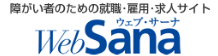 ウェブ・サーナ