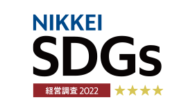 NIKKEI SDGs経営調査2021 星4